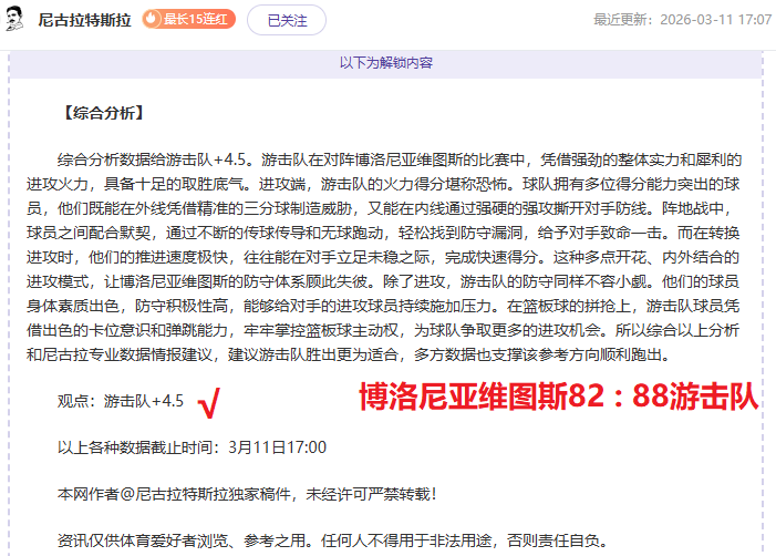 期大乐透专,家质合分析,东西部男篮,九游体育,JiuYou,九游体育网址,九游app,九游官网,九游集团