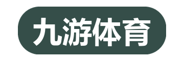 九游体育